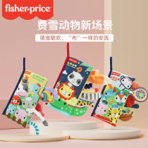 Fisher three-dimensional tail cloth baby baby early education cognitive toys can not be torn can gnaw 0-3-6-12 months