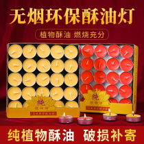 Thick penthouse ghee lamp 2 4 8 24 hours for the Buddha lamp Changming lamp Smoke-free Buddha front for the lamp home ghee candle