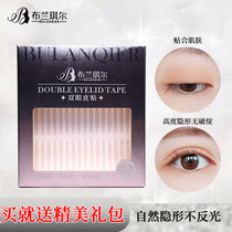 Brangel dark and light color reticulated lace double eyelid stickers single-sided olive natural invisible invisible male and female sticky flesh color