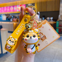 Year of the Tiger Chai Xiaohu Keychain Female exquisite cute Net red Chai Dog car key hanging bag pendant key chain