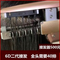 6d hair pick-up no trace hair pick-up real hair 6d hair hair pick-up 2-generation 6d breasted 6d hair hair pick-up
