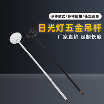 Fluorescent lamp boom T8 Fluorescent lamp boom Fluorescent lamp bracket Pole accessories Factory fluorescent lamp fixture full set of boom