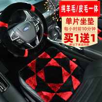 Pure wool car seat cushion winter plush single leather wool integrated mosaic goddess car seat three-piece set warm