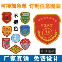 Customized Weaving Mark Weaving Embroidery Armband Shoulder Customized Safety Officer Tobacco Bochet Customized Student Instructor Prevention and Control