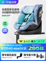 X360pro child safety seat baby car 0-3-12 years old baby can sit and lie in the car