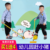 Kindergarten catch Pig children handmade stick toys parent-child outdoor interactive game props sensory training equipment
