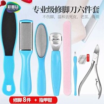 Foot grinder Foot stone Pedicure sand strip Foot removal bruise poke file Self-use stainless steel cocoon eight stone foot grinding