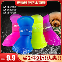 Dog rain shoes waterproof and anti-dirty small Teddy bib bear shoe cover medium non-falling foot cover golden fur four-legged pet shoes