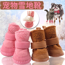 Dog snow boots pet supplies Teddy VIP autumn winter cotton shoes warm non-slip wool pet shoes