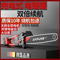 German rechargeable electric chain saw electric drama charging tree cutter small household logging wood chopping wood saw tree double lithium chainsaw