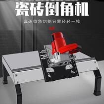 Tile chamfer 45 degree angle cutting artifact High-precision automatic desktop edging machine Dust-free frame right angle edge