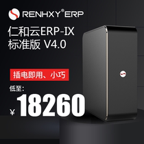 ERP system production management software system ERP purchase sale and deposit trade telecommuting English version traditional Thai and other international ERPMES Renhe cloud ERP