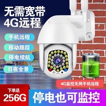 4G outdoor card camera without network remote 360° wireless WIFI night vision HD mobile phone monitor