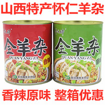 Sheep marshal Whole sheep offal Shanxi specialty Huairen sheep offal fresh sheep offal cooked canned food 750g affordable pack