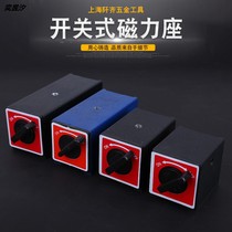 Magnetic seat magnetic seat magnet dial indicator seat switch type magnetic seat wire cutting strong magnet strong magnetic