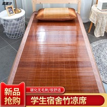 Bamboo Ice Silk two-sided mat for college students male dormitory special summer Burr-free single upper and lower bunk 90cm