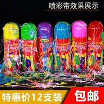 Yi Yu Xi spray snow color spray color strip opening fireworks salute joy wedding gift birthday ribbon