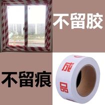Window frame protective film anti-scratch black and white film stainless steel PE tape aluminum alloy decoration anti-theft adhesive cloth five metal film