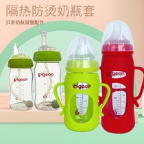 Suitable for baby bottle accessories handle silicone protective cover baby duckbill straw gravity ball baby drinking water and milk