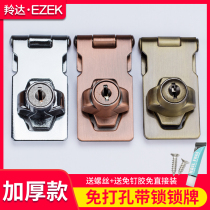 Freezer lock Refrigerator lock File cabinet drawer lock Punch-free cabinet lock Door lock File cabinet door lock Wardrobe lock card