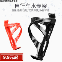 Daxing bicycle water bottle holder Mountain bike cup holder Bicycle plastic riding mountain bike cup holder Bicycle accessories