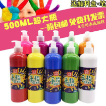 Press handprint signature wall paint children paint washable palm print degumming paint paint kindergarten