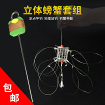 Green crab hairy crab set special fishing crab ring Crab Crab Crab cage tool Crab Crab Crab cage tool sea crab