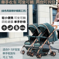 Twin slip baby artifact trolley can sit and lie double two-child cart size treasure can be split lightweight folding car