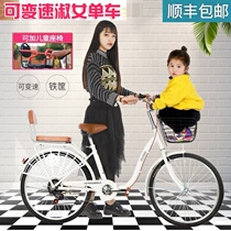  Net red bicycle men and women with baby adult adult work with 2224 inch student lady retro parent-child bicycle