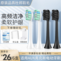 Application of AUX Ox electric toothbrush head replacement universal ACE-6310A1 ACE-2810A1 soft hairbrush head