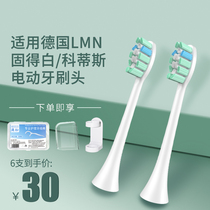 Adapting German LMN electric toothbrush brush head L1L2L1-TZ brush head solid white Curtis universal replacement brush head