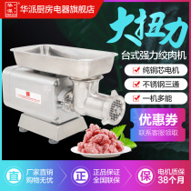Business Wringing Machine Desktop Stainless Steel High Power Electric Twisted Frozen Meat Chili Twisted multifunction Broken Meat Enema