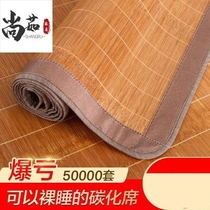 Summer bed bamboo carbonized tatami mat bamboo piece bamboo mat straight tube summer dual-purpose foldable mat