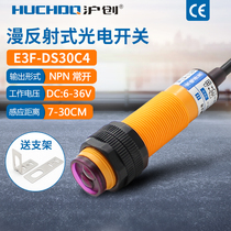 Diffuse reflection sensor induction photoelectric switch E3F-DS30C4 C2 P1 P2 three-wire NPN normally open 24V