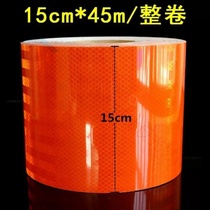 Oil tanker orange reflective sticker 15cm wide dangerous goods vehicle reflective tape chemical logo reflective sticker