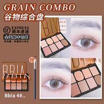 ins Super Fire full matte Bbia8 color eye shadow plate autumn and winter New color chestnut brown fig 03 04 grain plate