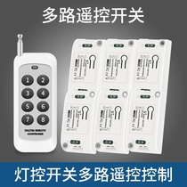 Lizun intelligent remote control switch wireless remote control 220V multi-channel LED lamp street lamp ceiling light remote module