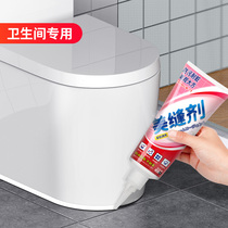 Seaming agent ceramic tile floor tile waterproof and mildew-proof toilet wash basin toilet glass glue hand extrusion caulking glue