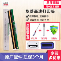 HPRT Chinese printing machine head N31 N41 R9 N51 G42D D45 D45BT Q5 printer accessories print head plate original suitable for Chinese printing multiple strips