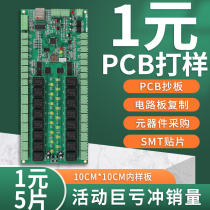 pcb copy board welding circuit board customized component table with single circuit board power board batch smt patch processing