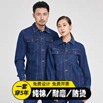 Autumn and winter denim overalls suit mens welders labor insurance clothing wear-resistant and anti-scalding auto repair workshop custom cotton clothing