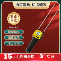 Wheat moisture analyzer straw humidity tester high precision moisture meter Qingyang feed pellets fast soil