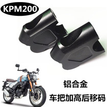  Lifan LF200 retro KPM200 modified handlebar increase code increase seat Faucet handlebar raise accessories