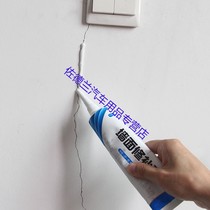 Crack crack coating crack repair agent Strong repair paste Wall wall repair glue Wall repair agent Repair wall seam filling
