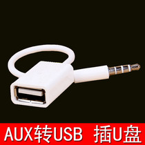 USB female to 3 5MM audio AUX line 3 5 male round head to USB port plug U disk car mp3 data transmission line
