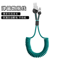 Car data cable one tow three spring retractable data cable Suitable for Apple Android type-c mobile phone fast charging cable