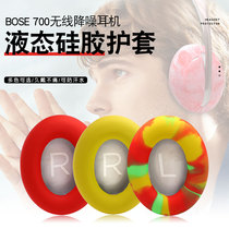 bose700 headphone cover Dr. Wireless noise reduction Bluetooth headset headset earmuff silicone protective cover nc700 replacement earbud ear cap repair accessories 700 storage box creative sticker