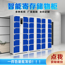 Supermarket electronic storage cabinet smart locker mobile phone storage cabinet face recognition WeChat barcode shopping mall storage cabinet
