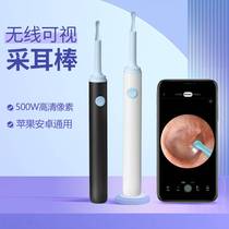 Visual ear scoop ear picking artifact intelligent high-definition instrument digging super ear soft head childrens earwax digging special