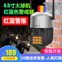 Wireless camera home wifi HD network with mobile phone remote Ali cloud day and night full color battery life monitor